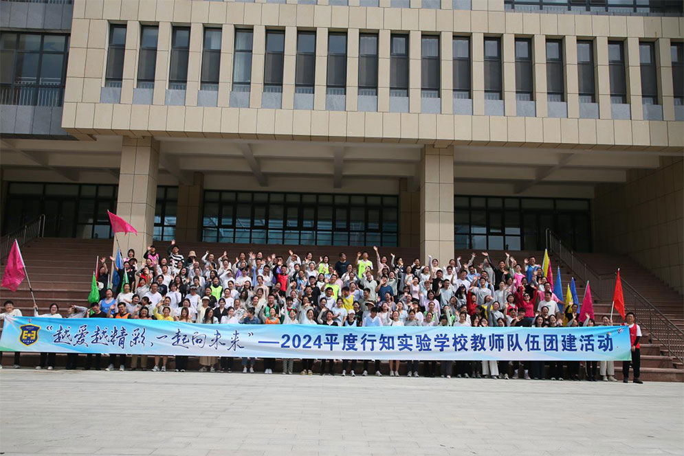 青島拓展|青島拓展訓(xùn)練|定制化團隊建設(shè)服務(wù)-青島眾行遠管理咨詢